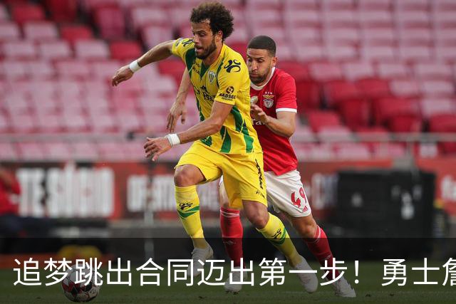 追梦跳出合同迈出第一步！勇士詹库追眉夕阳红列车一触即发！